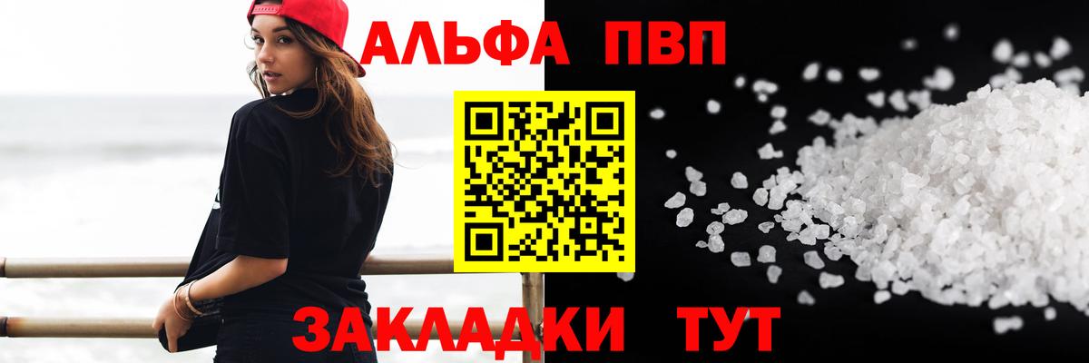 A PVP СК  Вход с VPN  наркотики  Вязники  APVP VHQ 
