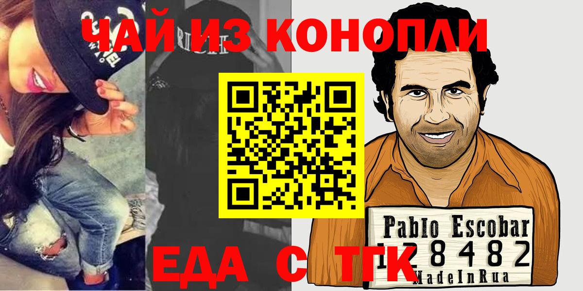 Печенье с ТГК марихуана  Вход с VPN  Вязники 