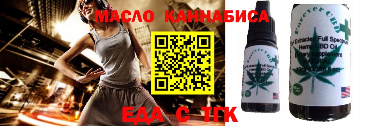 Cannafood конопля Вязники