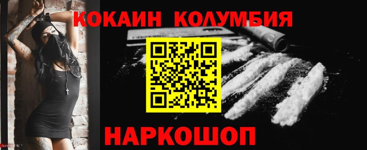 КОКАИН 99%  Вход с VPN  Вязники  Cocaine 99% 
