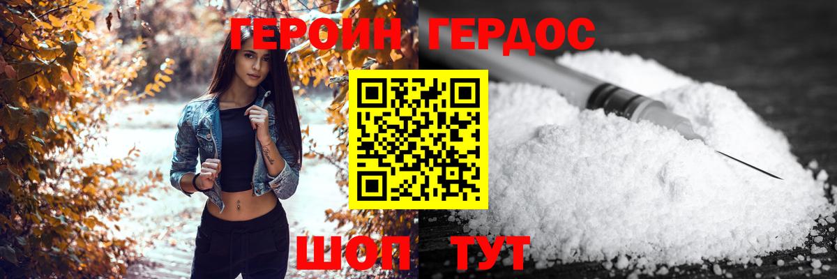 Героин гречка Вязники