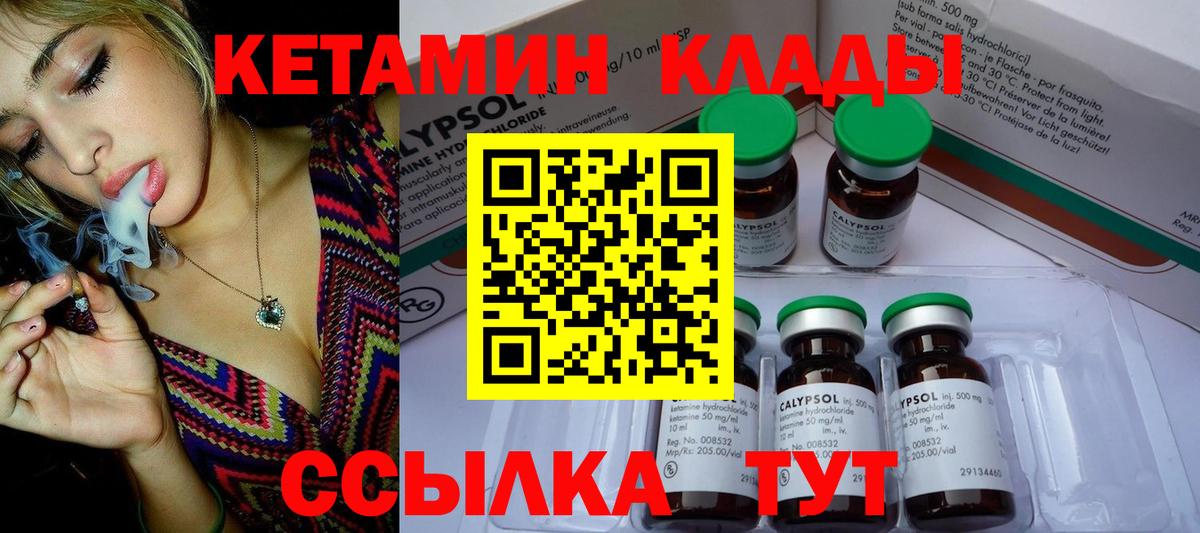 КЕТАМИН VHQ  КЕТАМИН VHQ  Вход с VPN  Вязники 