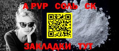 а пвп мука Ливны