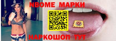 марки nbome Ликино-Дулёво