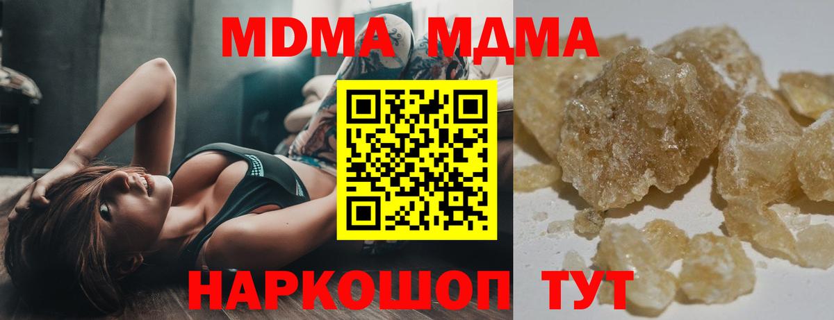 MDMA молли  МДМА crystal  Вязники  Вход с VPN 