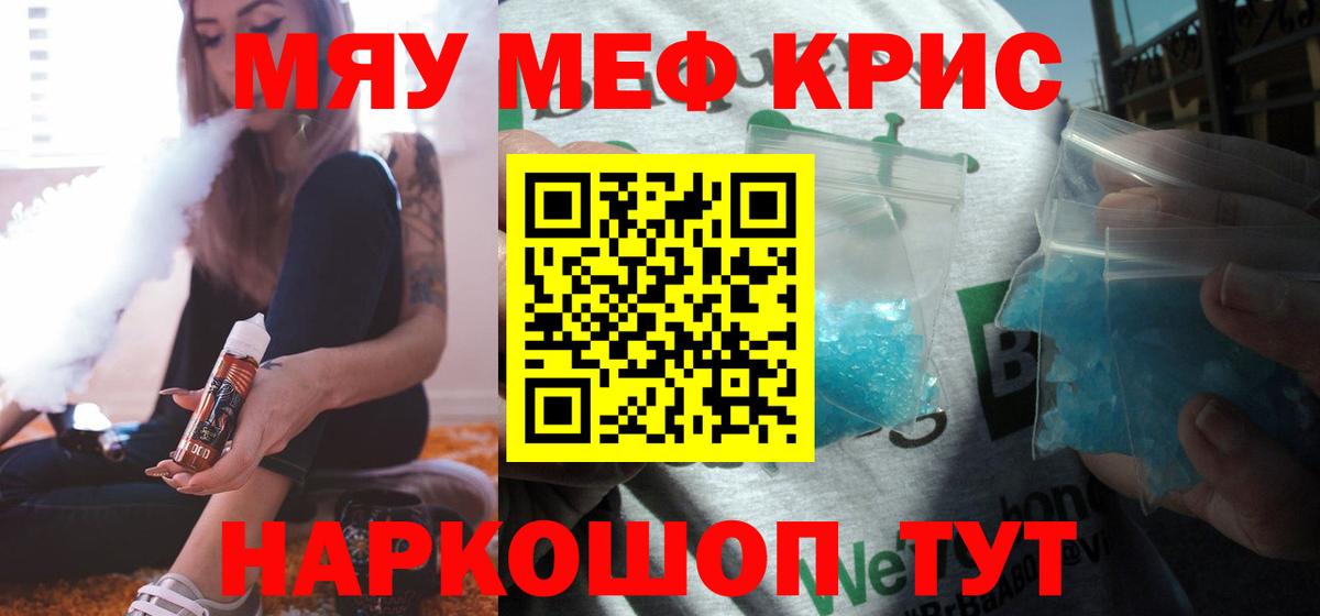 Вязники  Меф мяу мяу  МЯУ-МЯУ  Мефедрон 4 MMC  Вход с VPN 