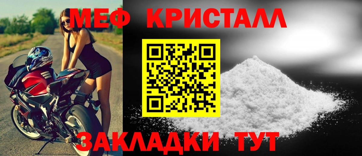 Мефедрон кристаллы Вязники