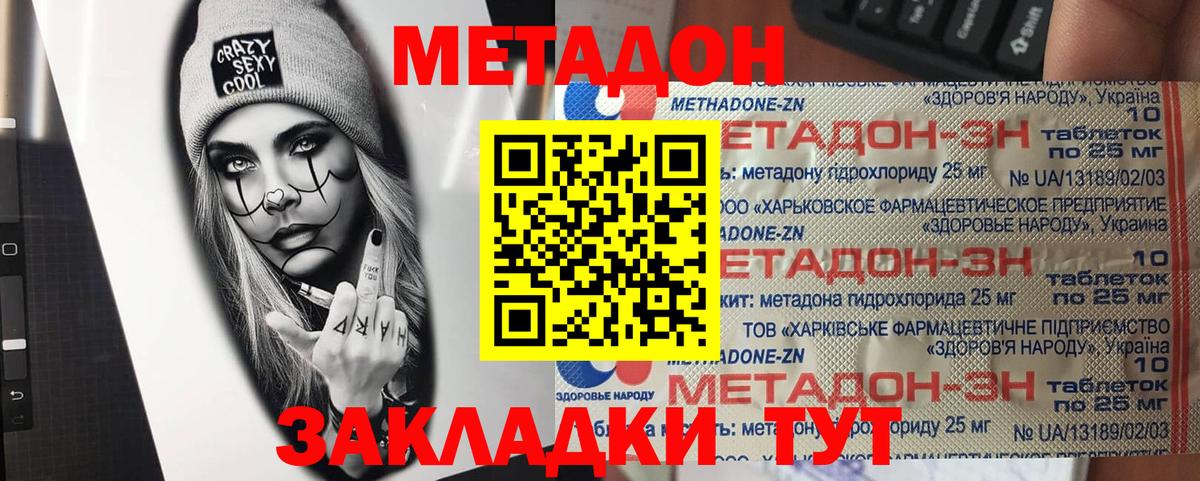 Вязники  МЕТАДОН кристалл  Вход с VPN  Метадон мёд 