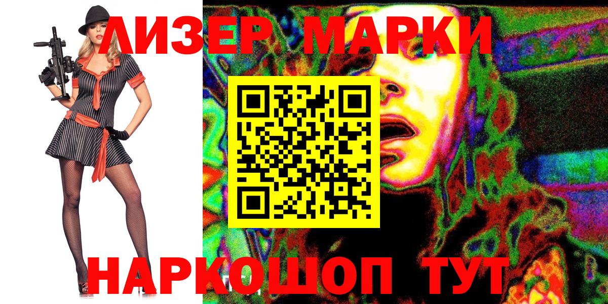 Марки N-bome 1,5мг Вязники